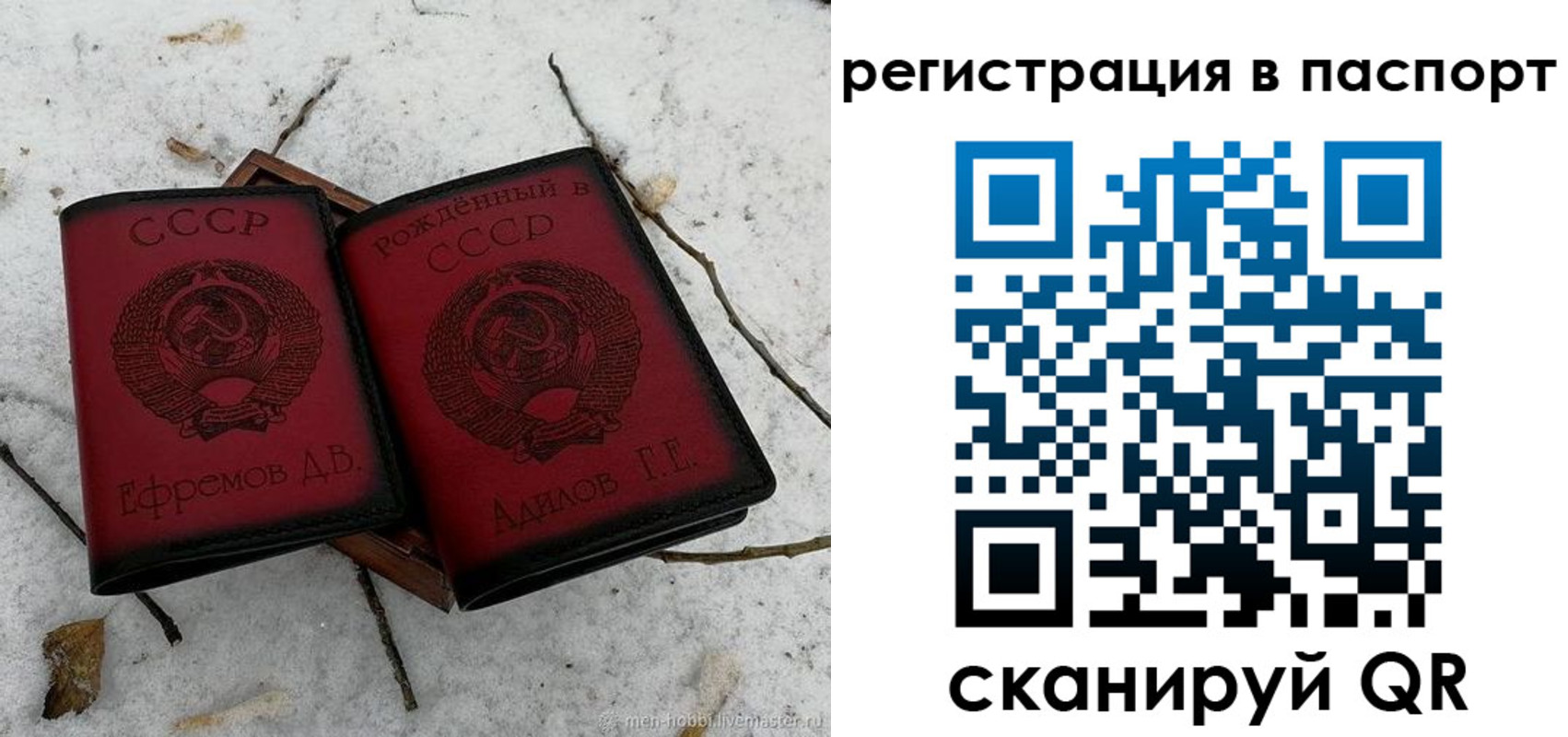купить прописку в Россоши