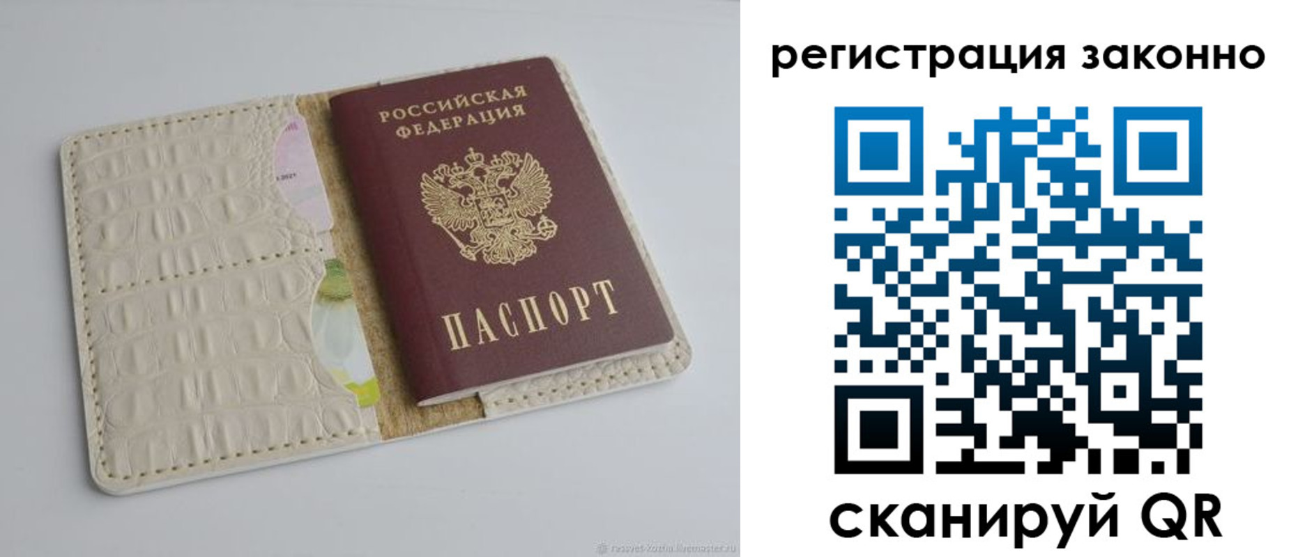 прописка в квартире в Россоши