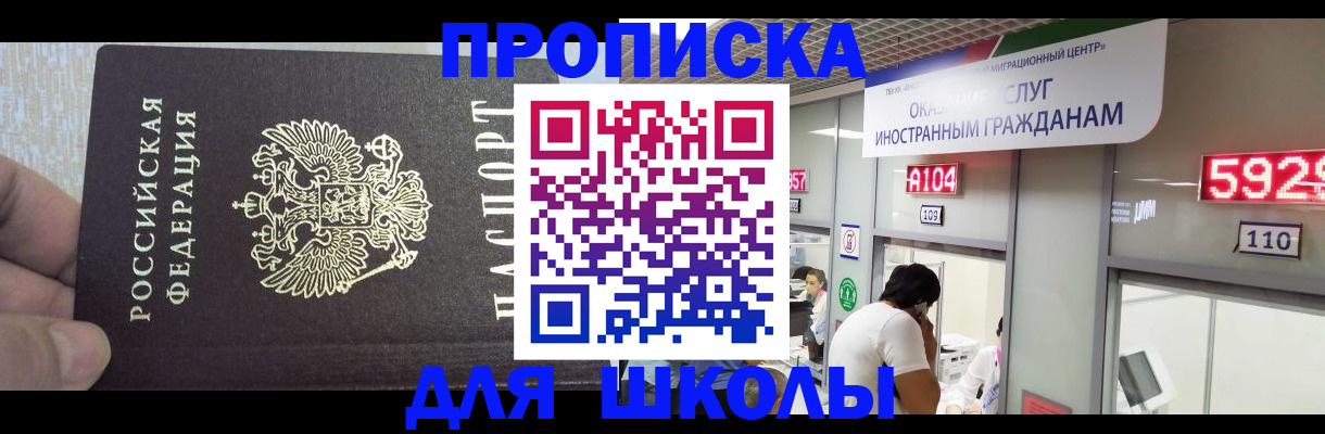 прописка регистрация в Россоши