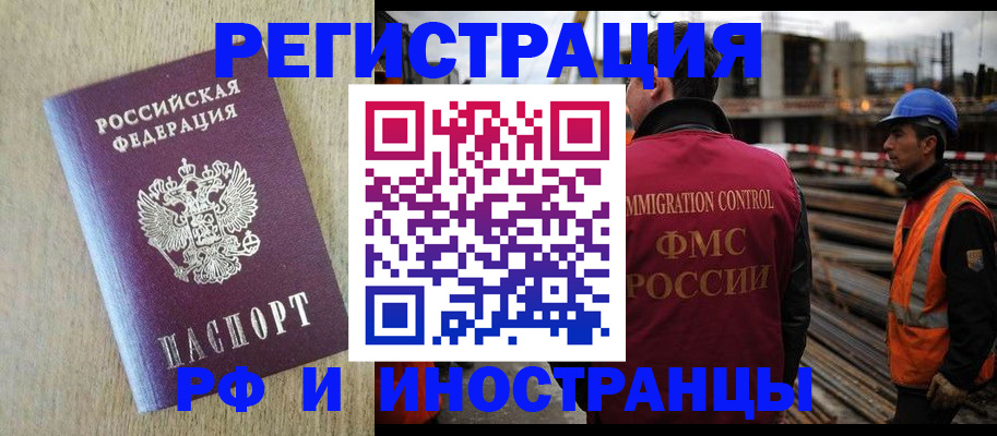 прописка для кредита в Россоши