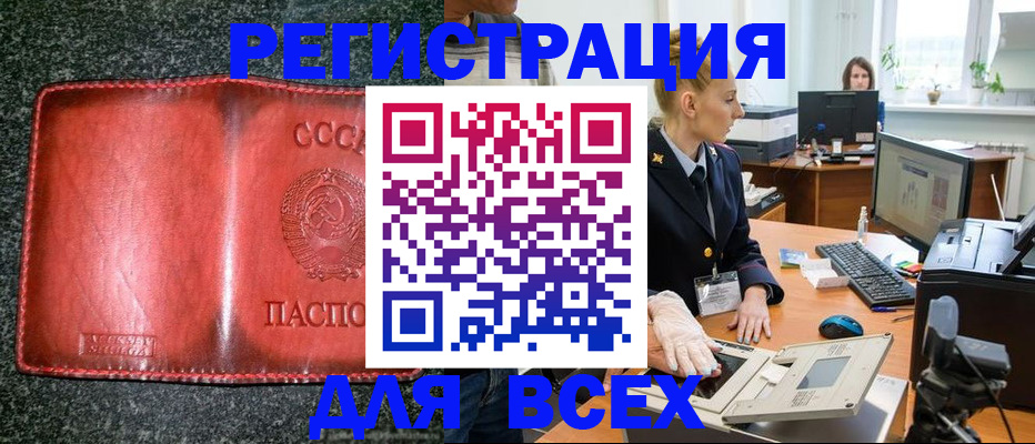 прописка поиск в Россоши